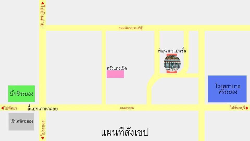 Pattanagorn Mansion พัฒนากร แมนชั่น Leilighet Rayong Eksteriør bilde